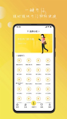 億享社區(qū)截圖