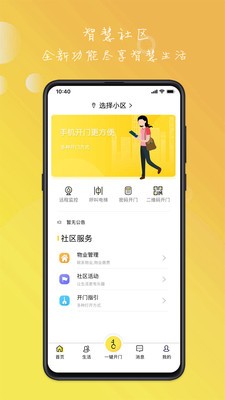 億享社區(qū)截圖