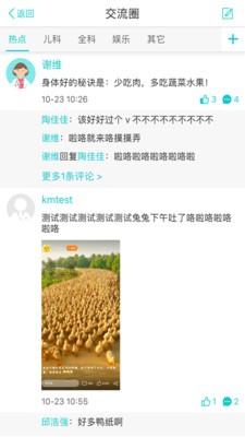 康美醫(yī)生截圖