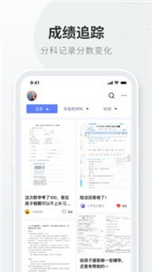試卷拍拍截圖