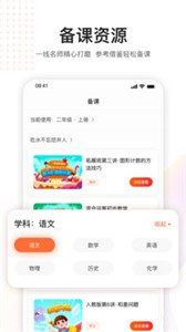 未來(lái)老師截圖