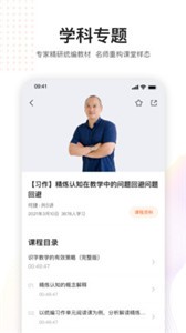 未來(lái)老師截圖