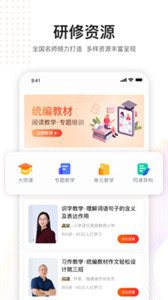 未來(lái)老師