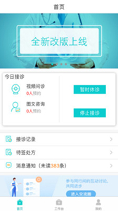 康美醫(yī)生