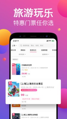 票牛截圖
