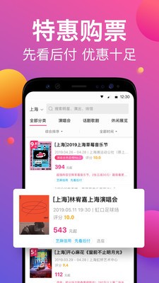 票牛截圖
