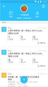 愛樂奇老師截圖