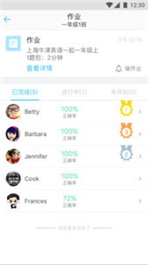 愛樂奇老師截圖