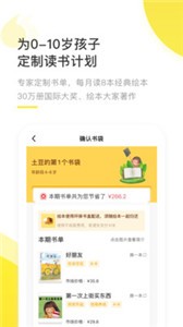好奇說繪本截圖