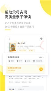 好奇說繪本截圖