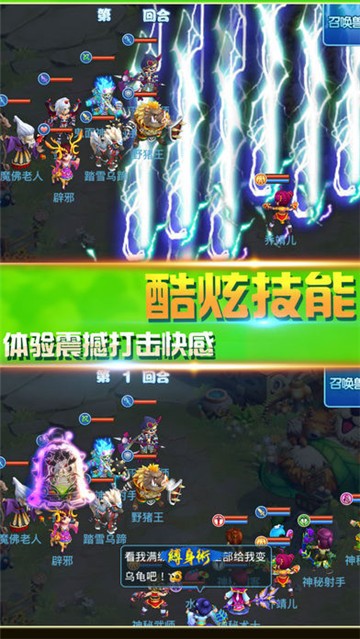 新大話水滸截圖