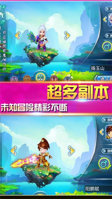 新大話水滸截圖