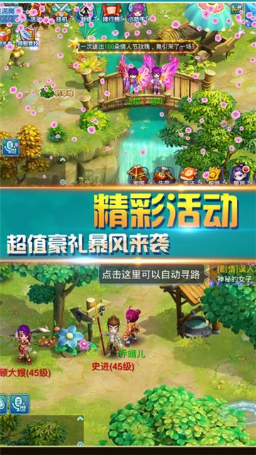 新大話水滸截圖