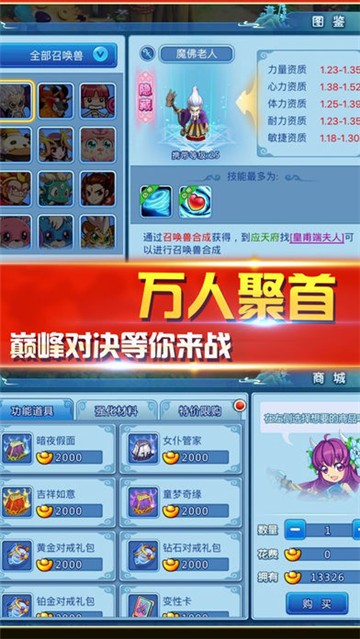 新大話水滸截圖