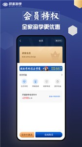 研家截圖