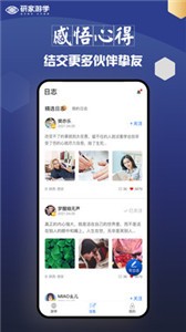 研家截圖