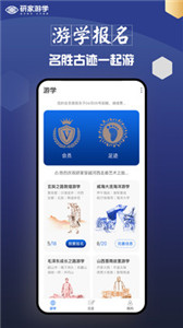 研家