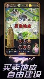 明日大亨截圖