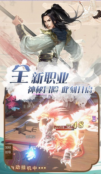 女武神之劍截圖