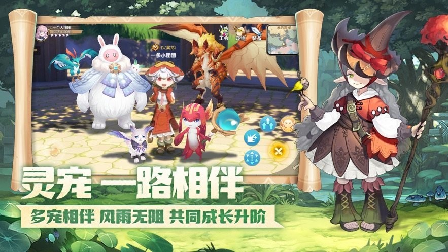 冒險新大陸截圖