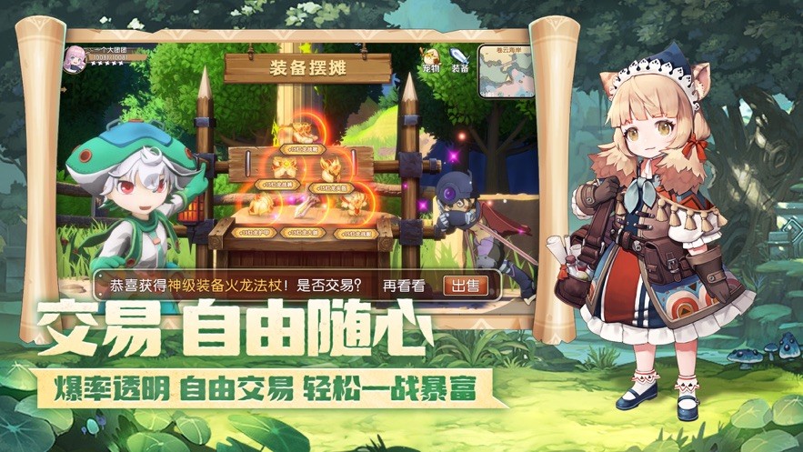 冒險新大陸截圖