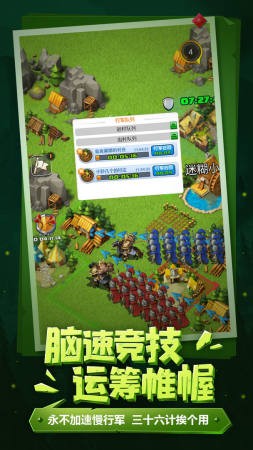 騎士紛爭截圖