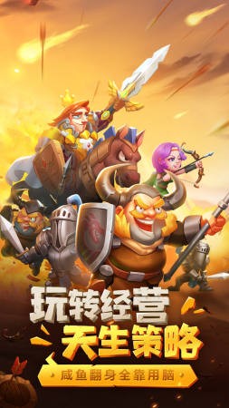 騎士紛爭截圖