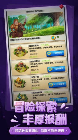 騎士紛爭截圖