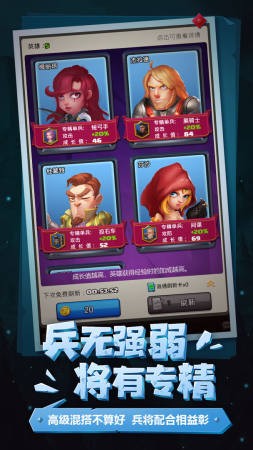 騎士紛爭截圖