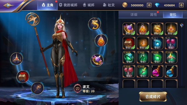 魔神之戰(zhàn)截圖