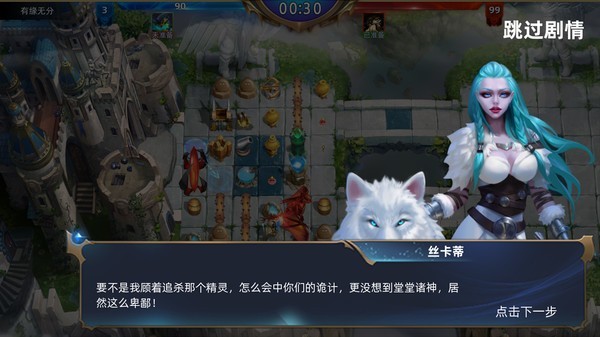 魔神之戰(zhàn)截圖