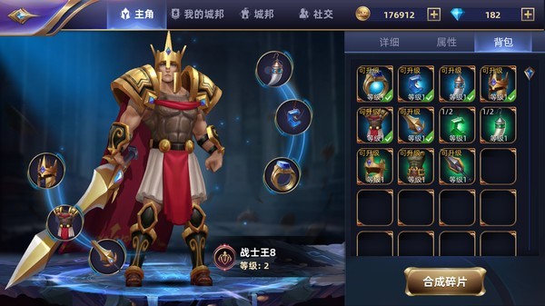 魔神之戰(zhàn)截圖