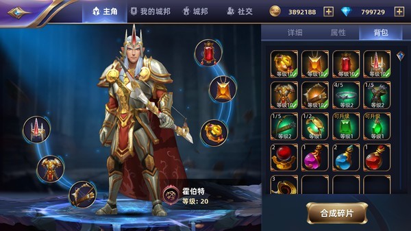 魔神之戰(zhàn)截圖