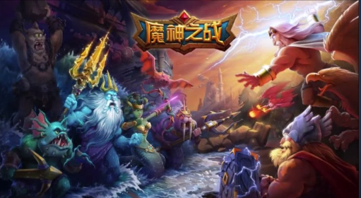 魔神之戰(zhàn)截圖