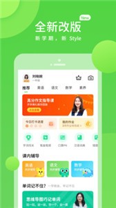 安教慧學(xué)截圖