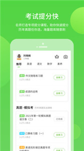 安教慧學(xué)