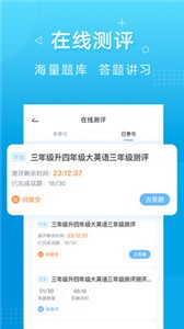 新文達(dá)截圖
