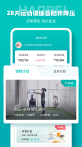 好唄健康