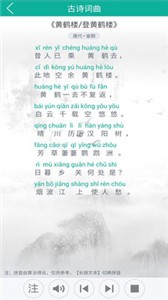 漢字轉(zhuǎn)拼音截圖