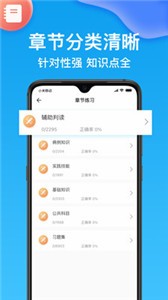 規(guī)培考試題庫截圖