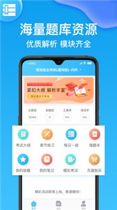 規(guī)培考試題庫截圖
