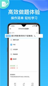 規(guī)培考試題庫截圖