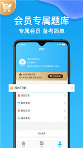 規(guī)培考試題庫