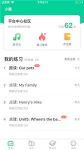 超級繪本截圖