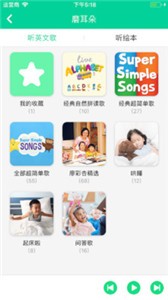 超級繪本截圖