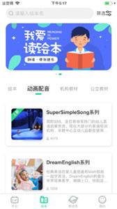 超級繪本