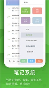 海螺單詞截圖