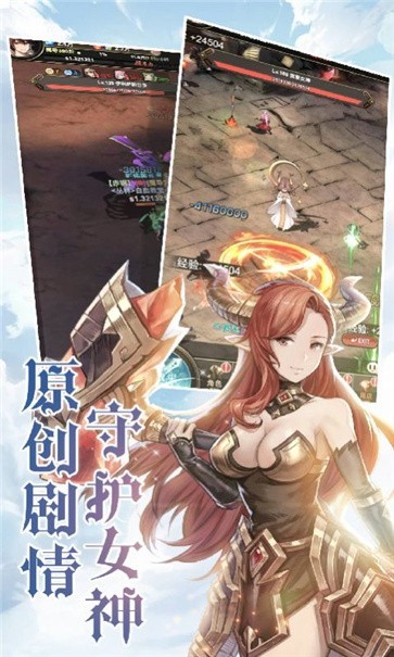 命運騎士團(tuán)截圖