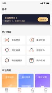 XIYOU英語(yǔ)截圖