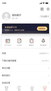 XIYOU英語(yǔ)截圖